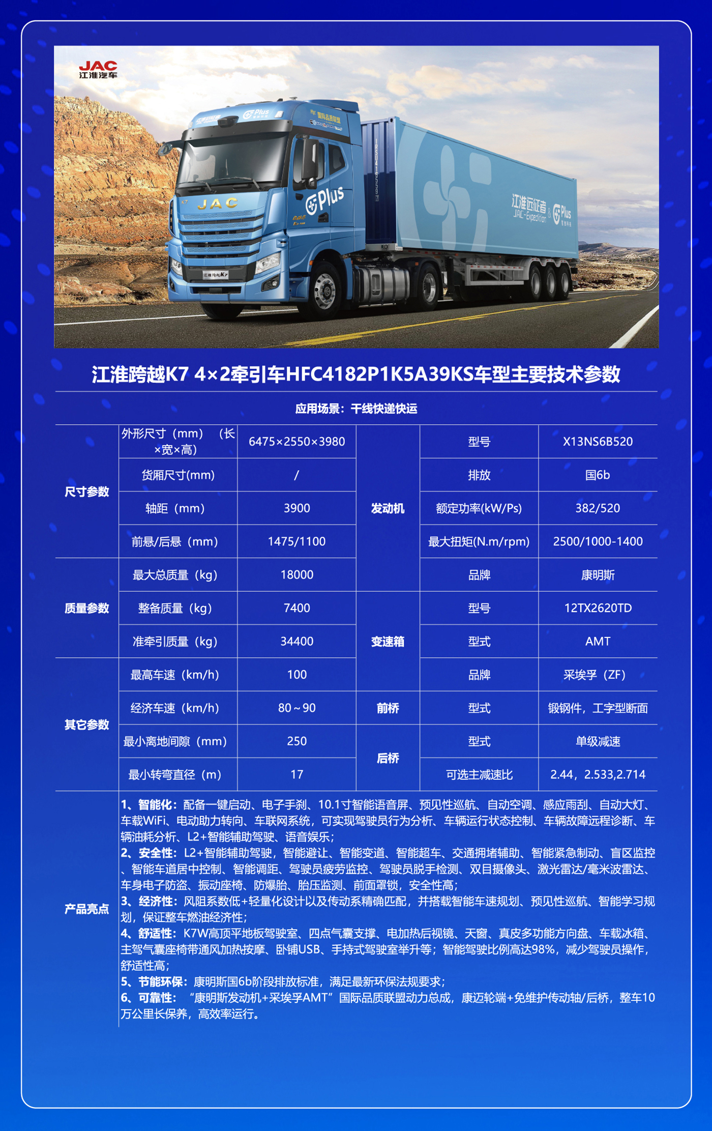 43945澳网